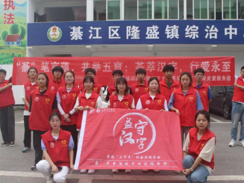 心连心社工助力  重庆移通学院学子乡村开办暑期小课堂